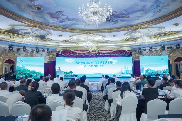 安联 签约协议金额达3.56亿元 “忠州佳品进山东・同心携手共繁荣”2025烟台推介会启幕