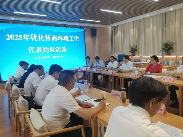 益配资 人大代表发问不留情面！黄冈这场约见会直击营商环境痛点难点